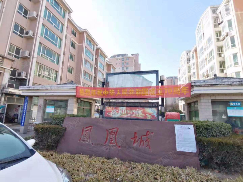 武邑凤凰城最新动态🌟