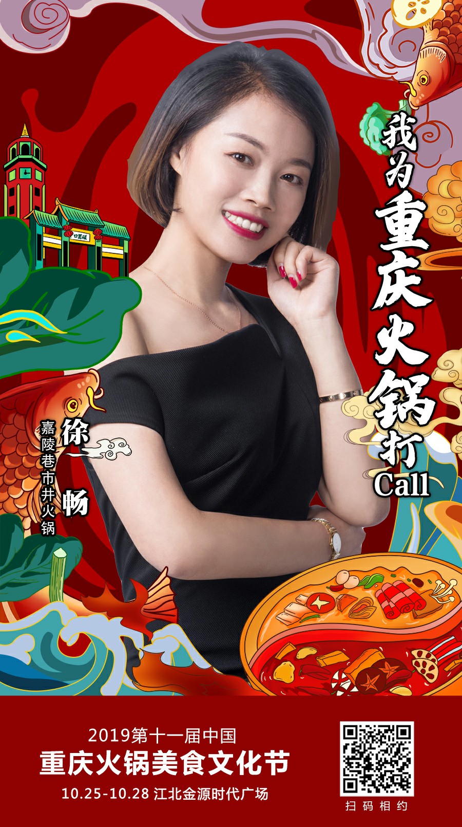重庆麻辣明星，激情燃烧，无限可能成就梦舞台