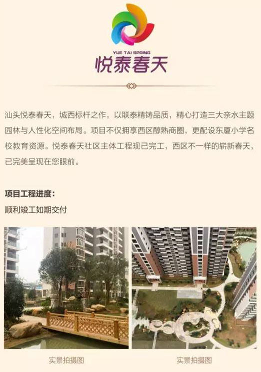 恒泰春天最新施工进展与小巷中的隐藏特色小店揭秘