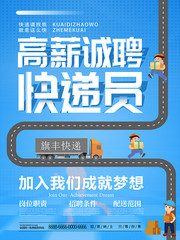 威海快递员最新招聘启航，自信与成就的职业之旅