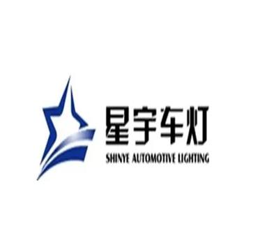 星宇车灯最新招聘启事，携手共创辉煌，驶向成功的职业灯塔！