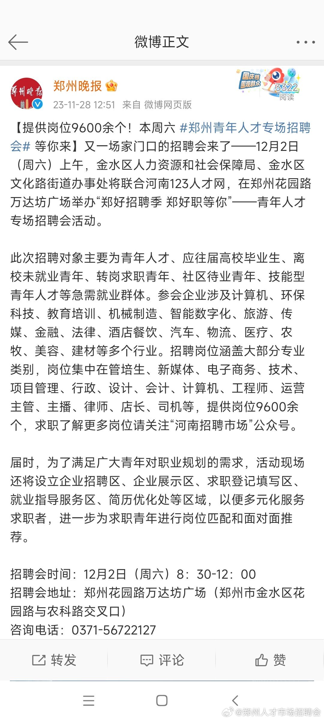 郑州马寨最新招工现象背后的观点探讨