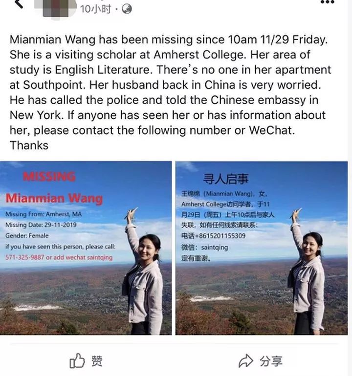 美国留学生失踪最新，自然美景探索之旅中的意外失踪事件追踪