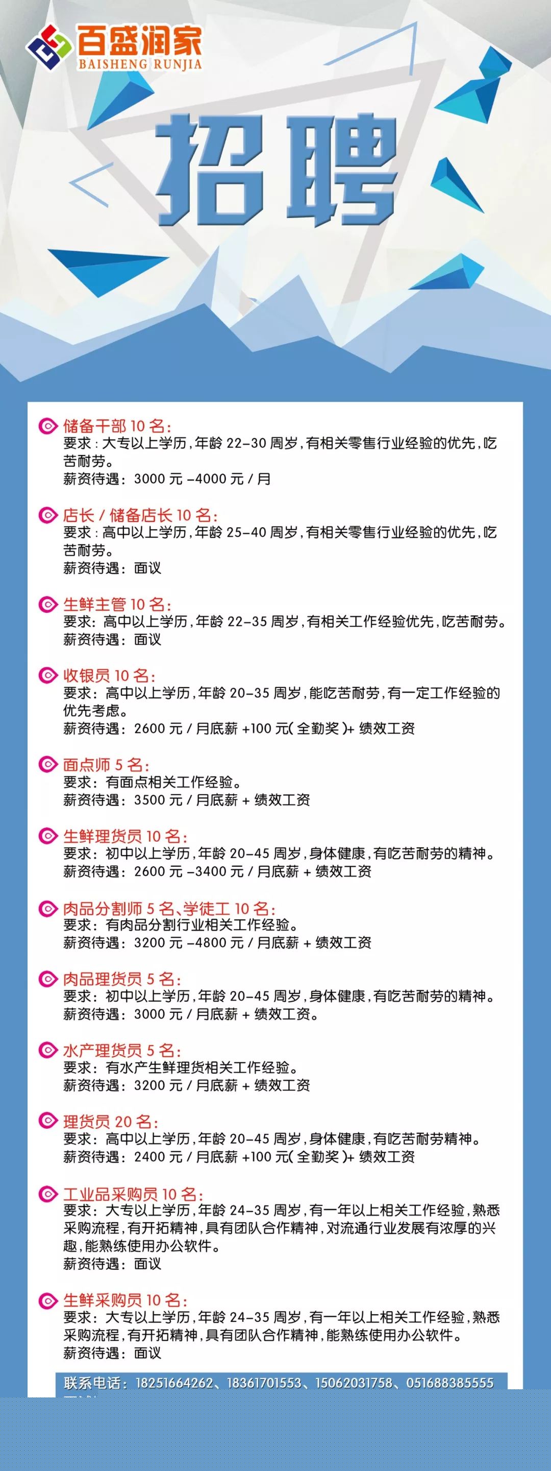 肇源大众信息最新招聘信息及求职步骤指南