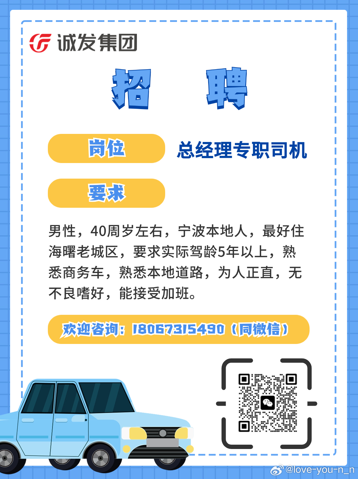 宝丰在线最新司机招聘启事