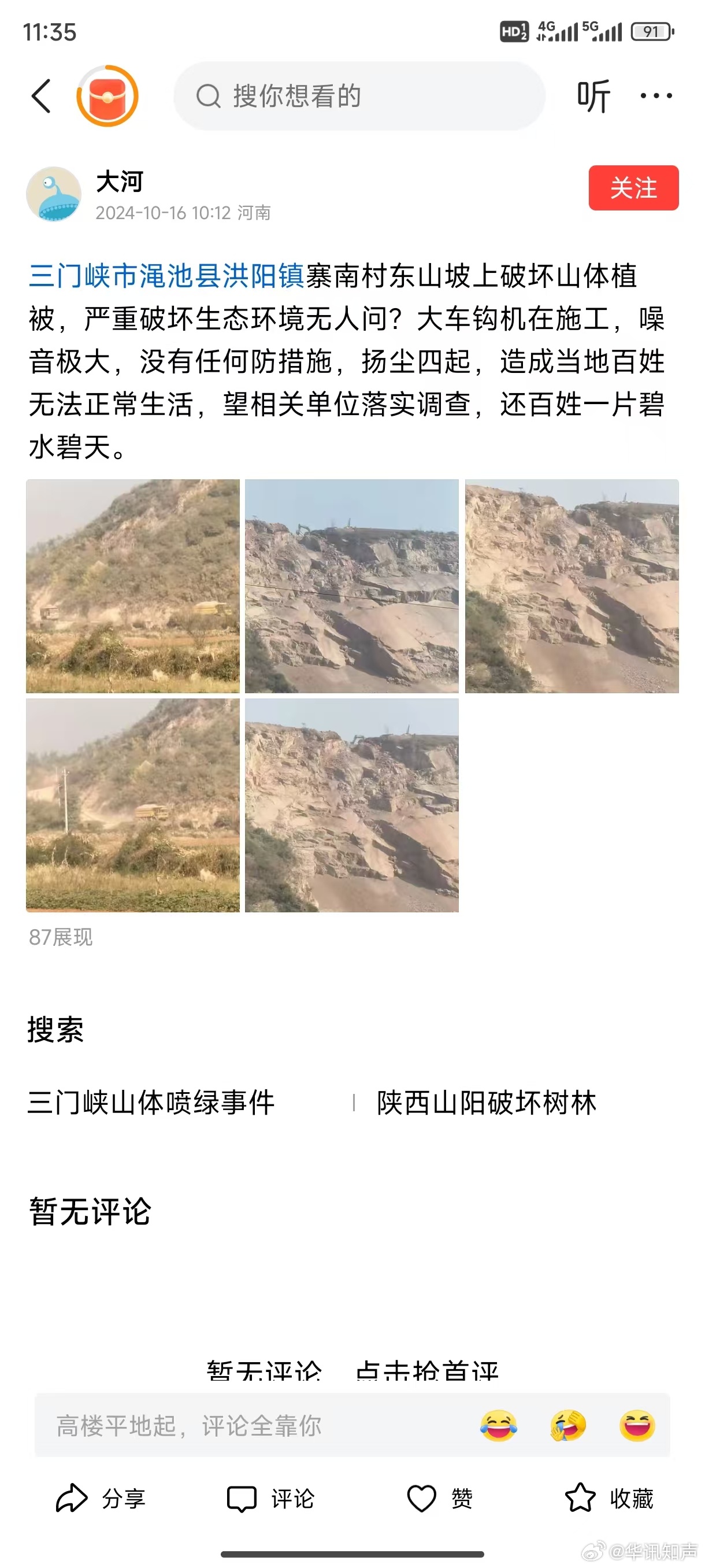 渑池洪阳刘庄的温馨日常，友情与陪伴的趣事视频曝光