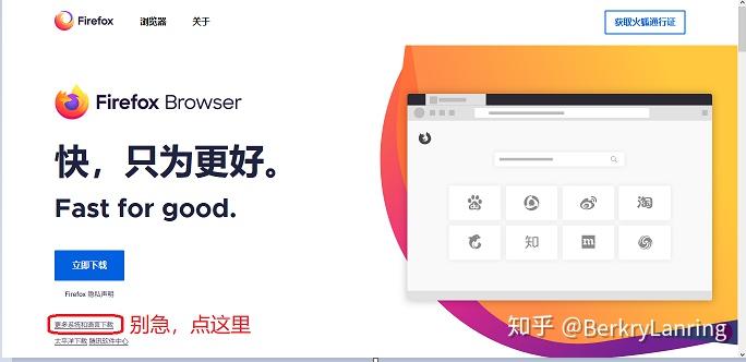 火狐浏览器最新2025，自然美景的探索之旅