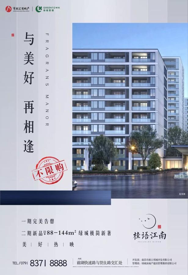 绿地江南华府最新动态揭秘，家的温馨日常进展与更新