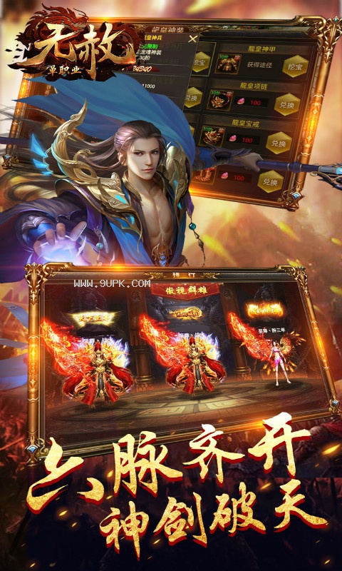 无赦单职业最新版，传奇的崛起与深远影响