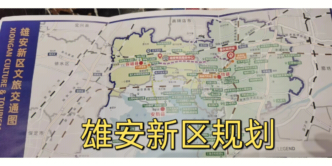 雄安新区最新搬迁规划，探索自然美景的搬迁之旅