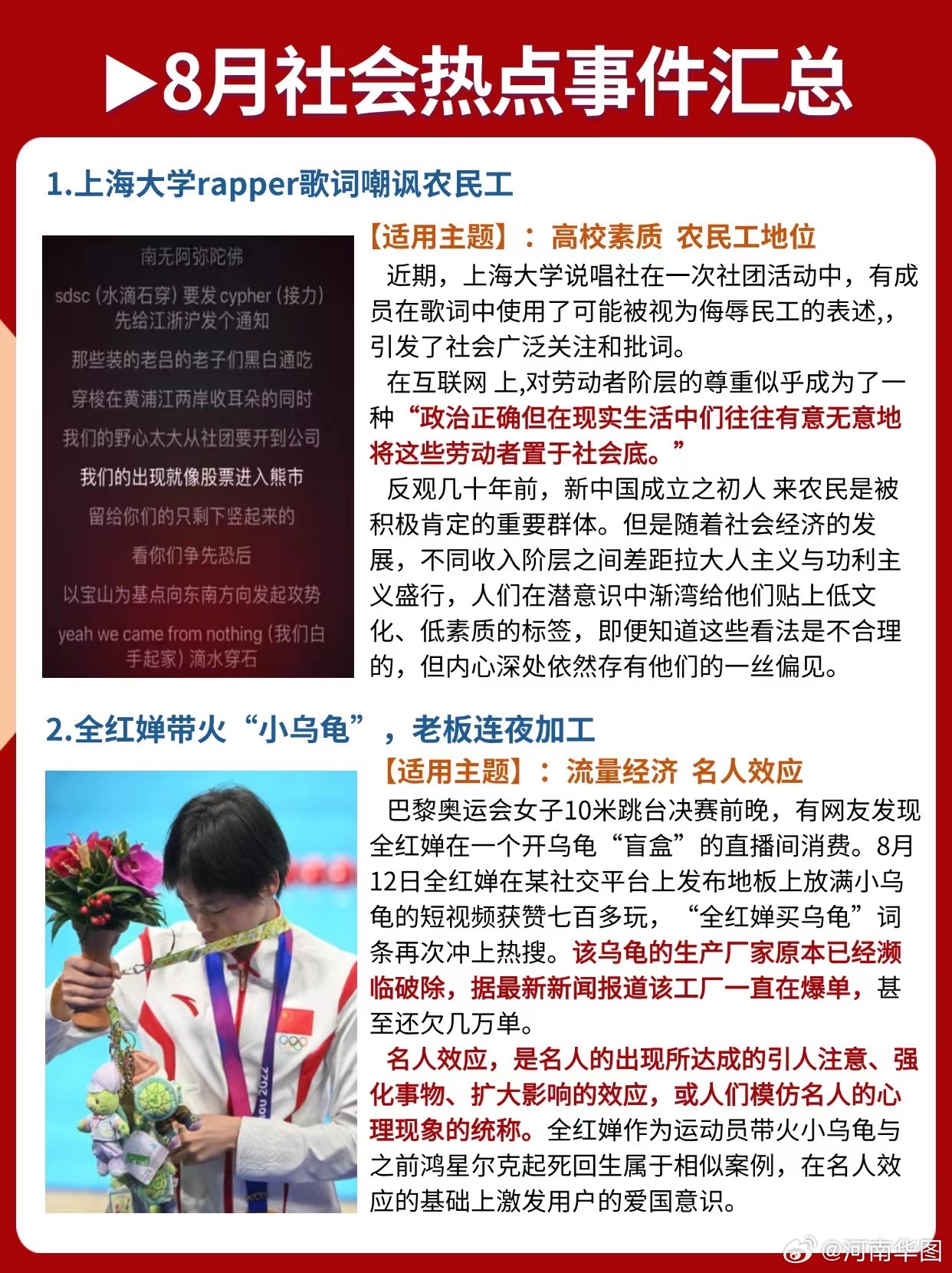 小巷独特风味与最新社会热点热议