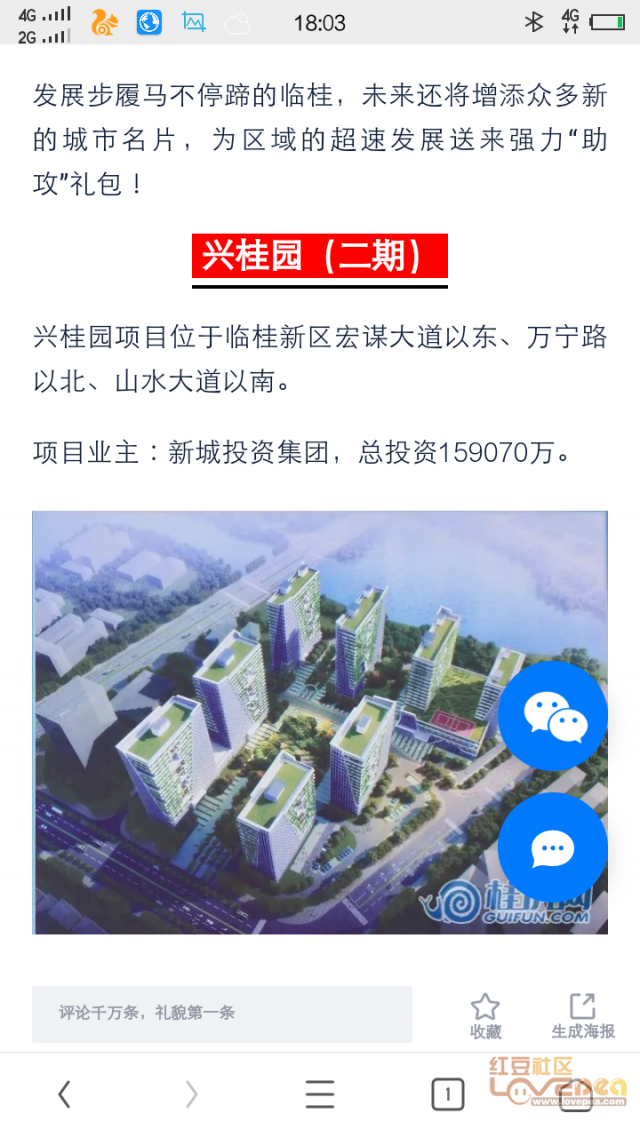 临桂飞扬国际最新情况揭秘，未来无限可能展望！