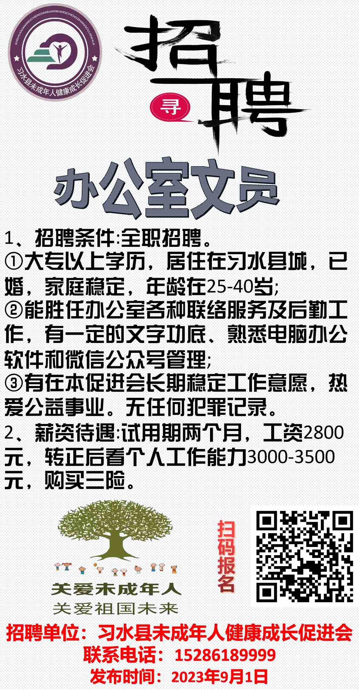 🌟毛笔书写员火热招募，书法爱好者速来应聘🌟