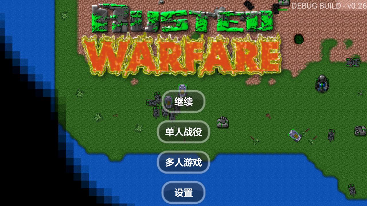 铁锈战争最新中文版及任务指南详解