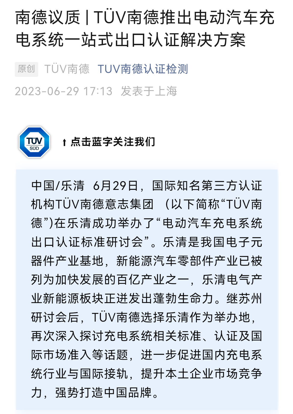 南德集团最新动态揭秘，变革中的力量与自信成就之源
