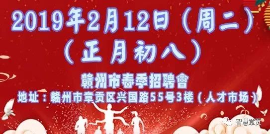 赣州最新招聘启航，自信成就职业之旅