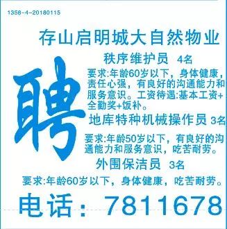 深圳电压师傅最新招聘信息汇总