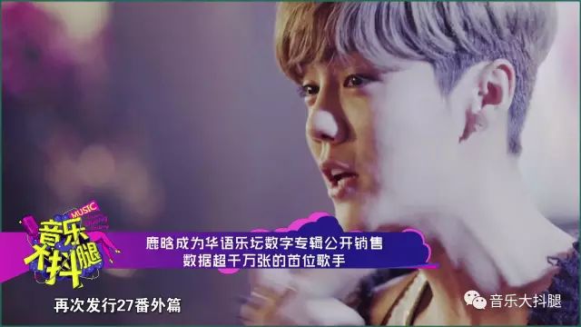 鹿晗最新歌曲心率，跃动节拍中的自信与成长之力