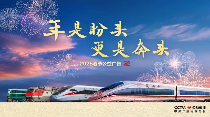 央视最新公益广告2025，引领社会正能量的先锋力量，塑造美好未来形象