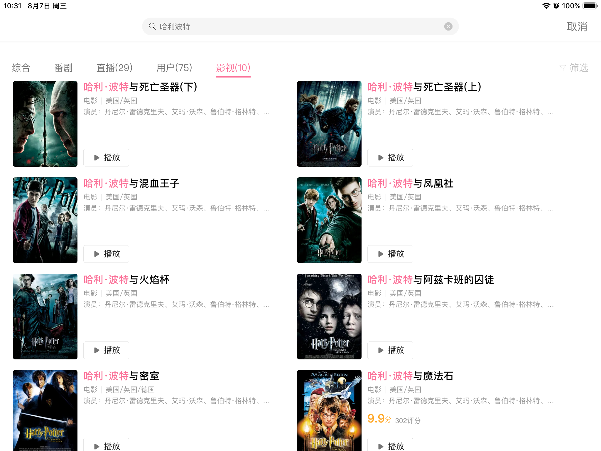 B站最新在线电影，盛宴与文化交融的视听之旅