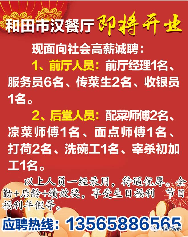南和城里最新女工招聘信息