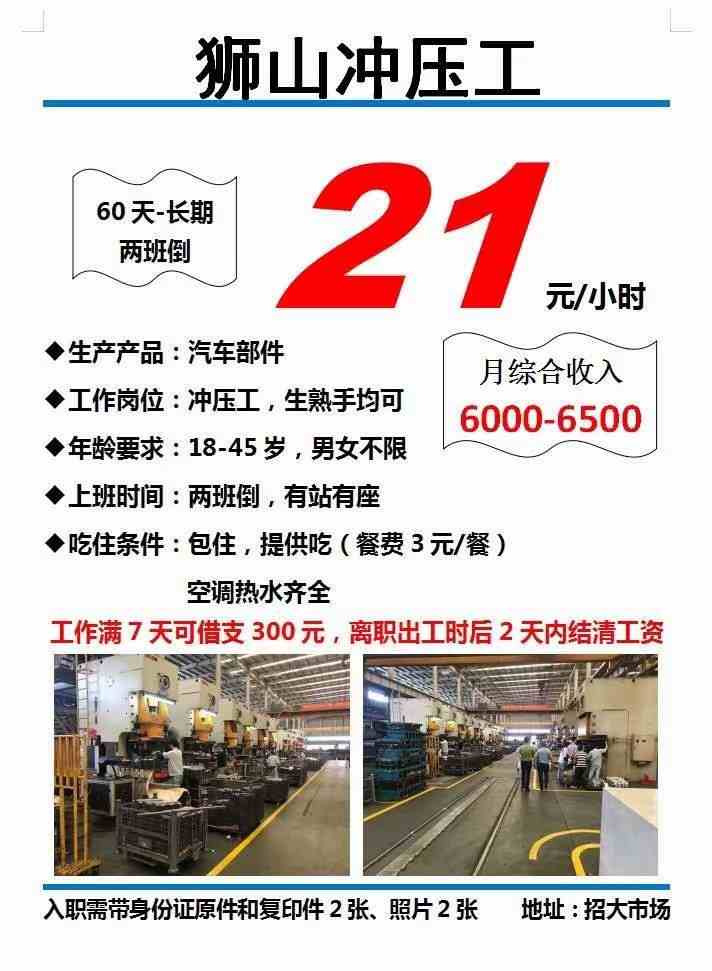 深圳压铸师傅最新招工信息解析与招聘动态