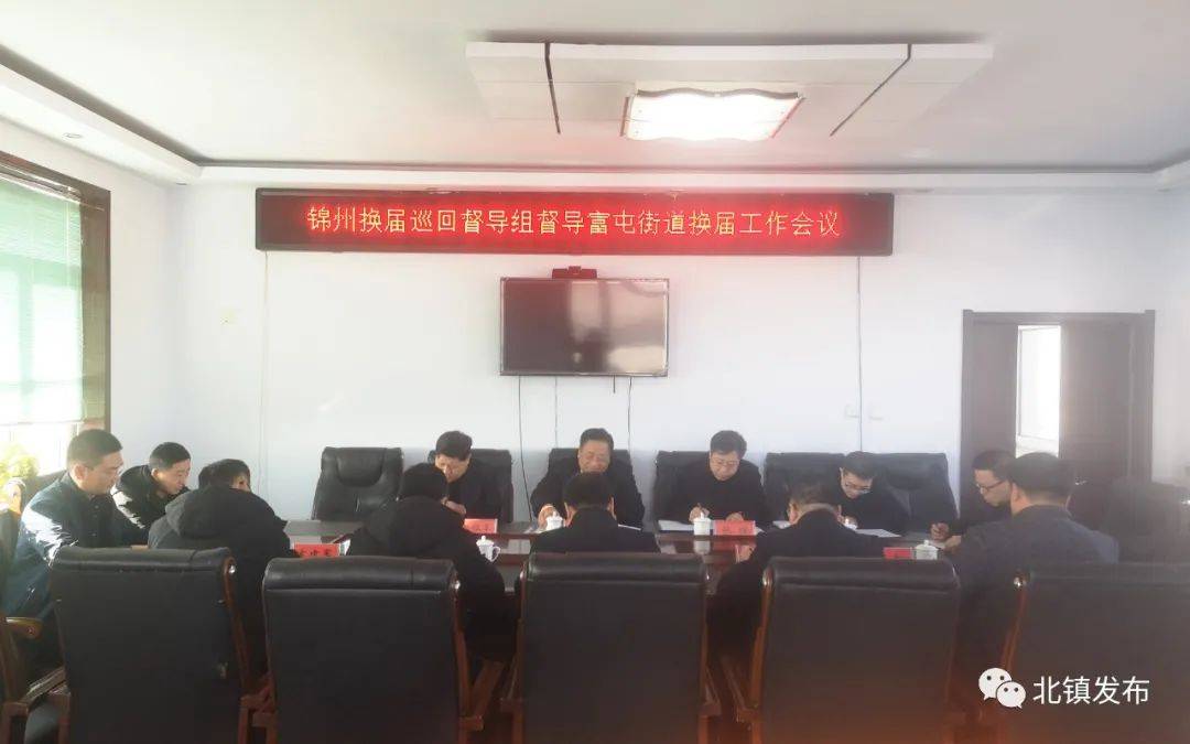 辽宁锦州北镇最新动态报道速递