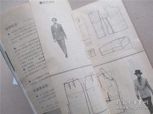 最新时尚裁剪书潮流指南