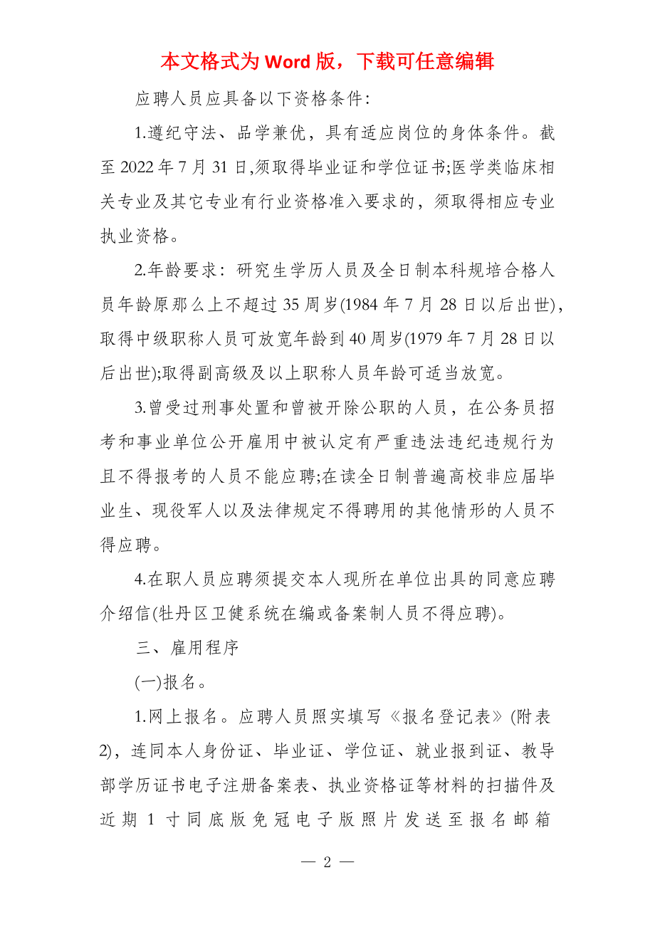 菏泽护理最新招聘信息，工作机会与友情的小温馨