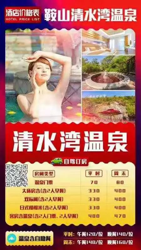 龙口海泉湾最新价格及夏日家园故事