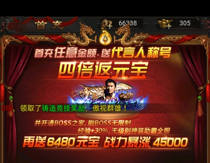 达叔最新真传奇下载，自然美景的心灵之旅启程！