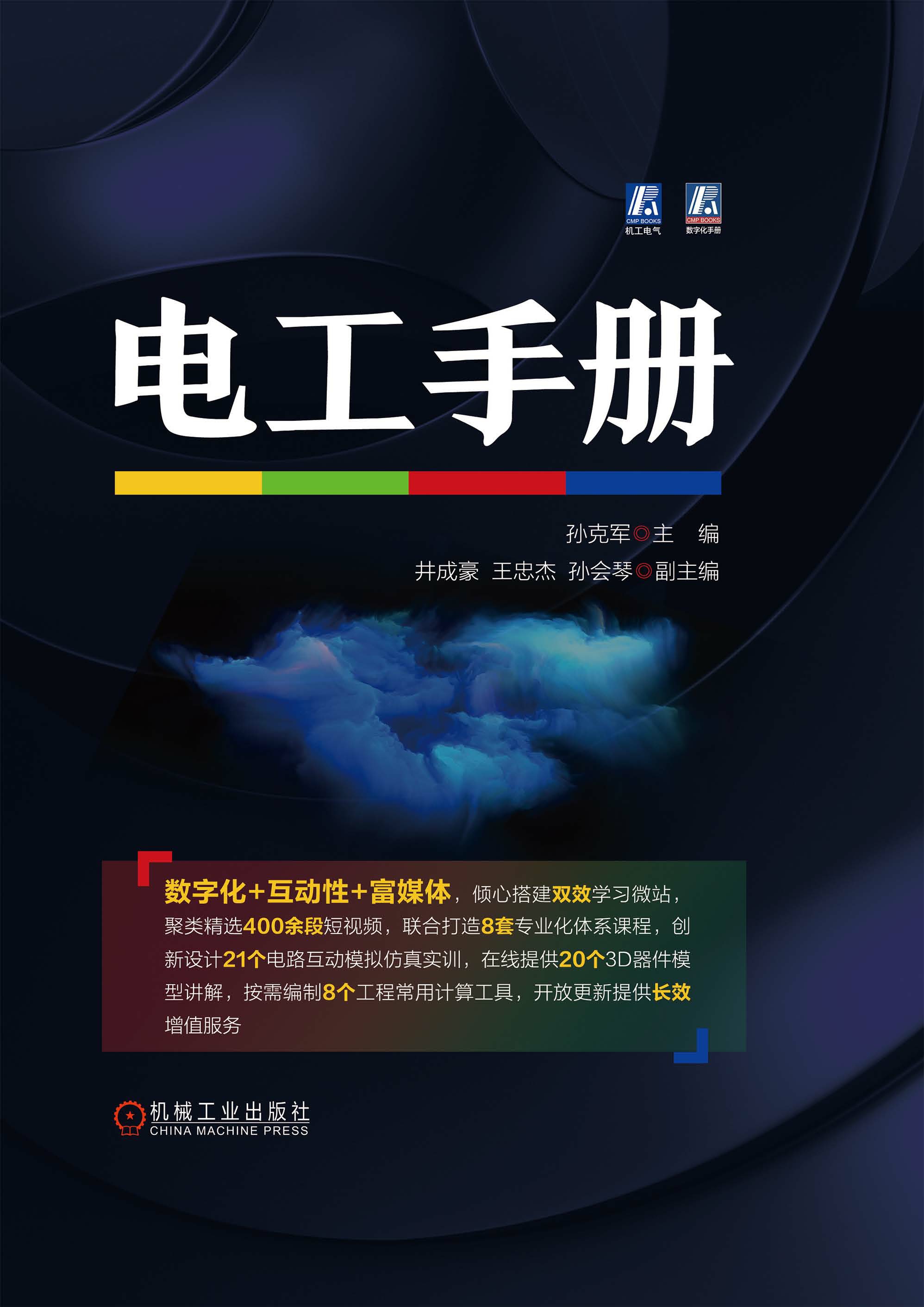 电工手册最新版下载，自然美景中的浪漫遨游之旅