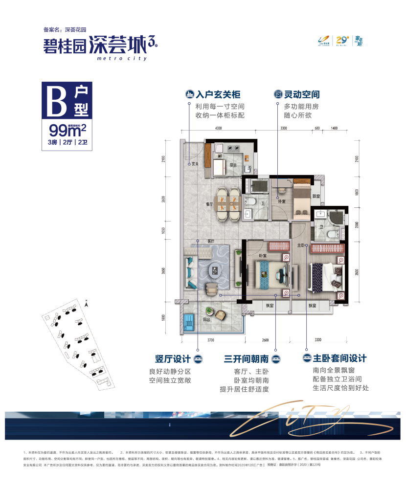 深圳最新V槽机长招聘启事