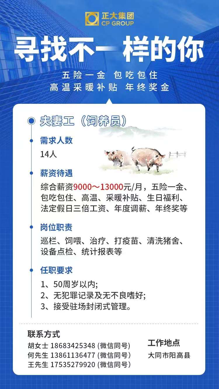 最新招聘大龄工人信息更新