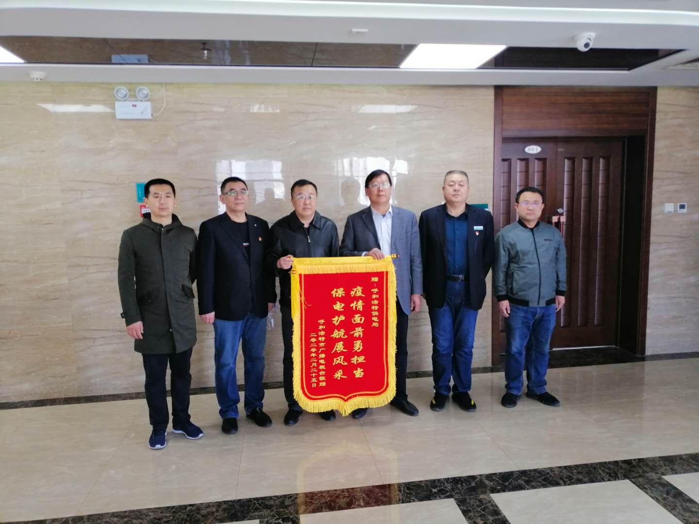 呼和浩特最新停电通知更新