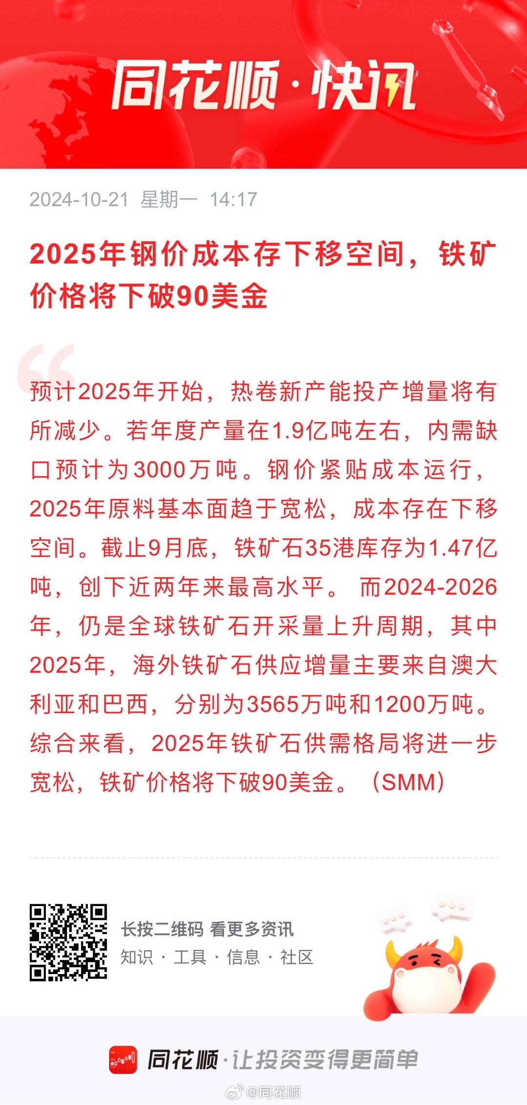 2025煤矿最新动态，行业更新与论述