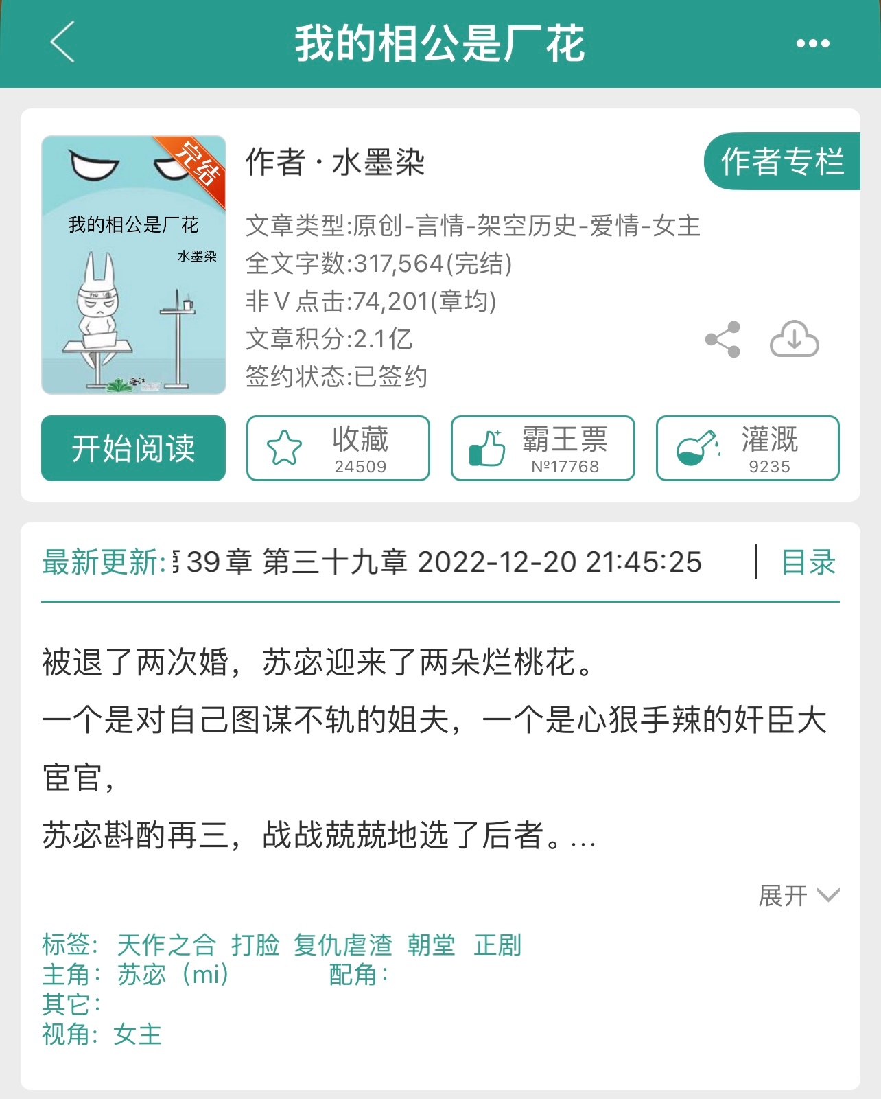探秘热门小说温水煮相公最新连载进展