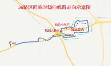 烟台36路公交车路线最新更新🚌