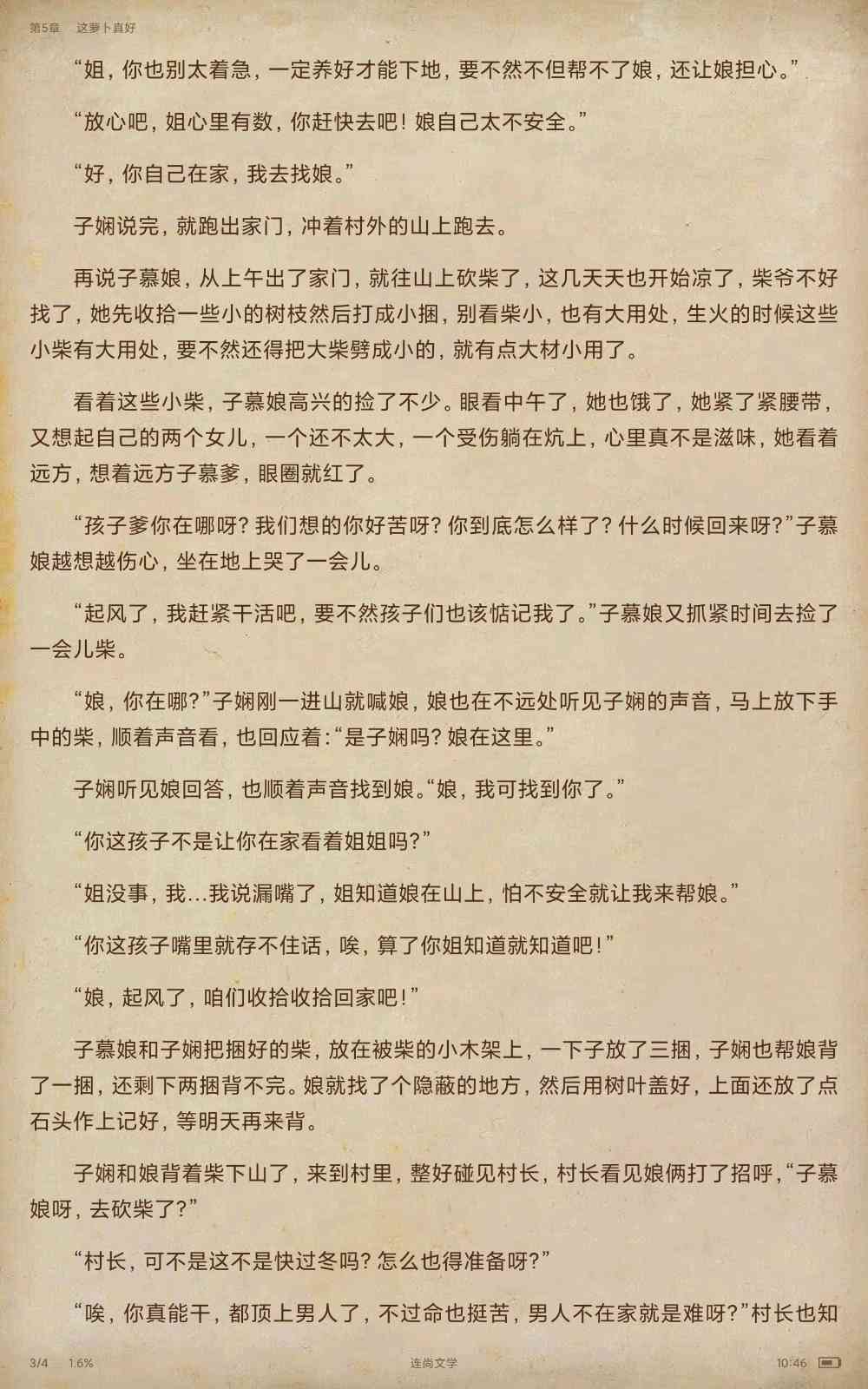 庆阳PE波纹管 第7页