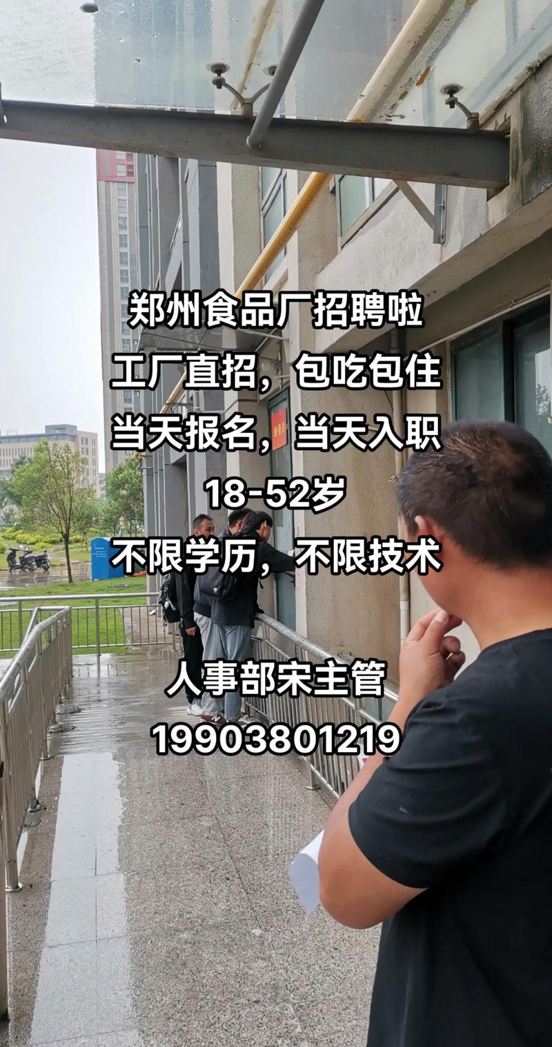 郑州纸箱厂最新招聘启事，职业发展与机遇探寻
