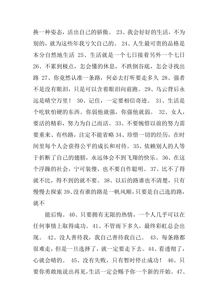 最新励志微信网名女生科技神器引领未来潮流生活！