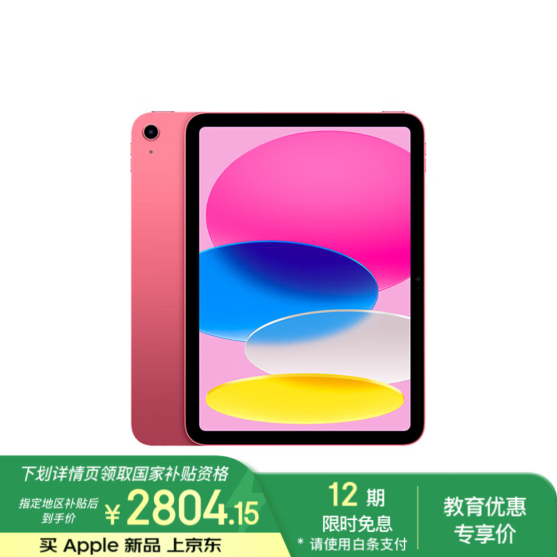 2025最新款平板电脑，智慧之门开启，拥抱学习与变化的新力量