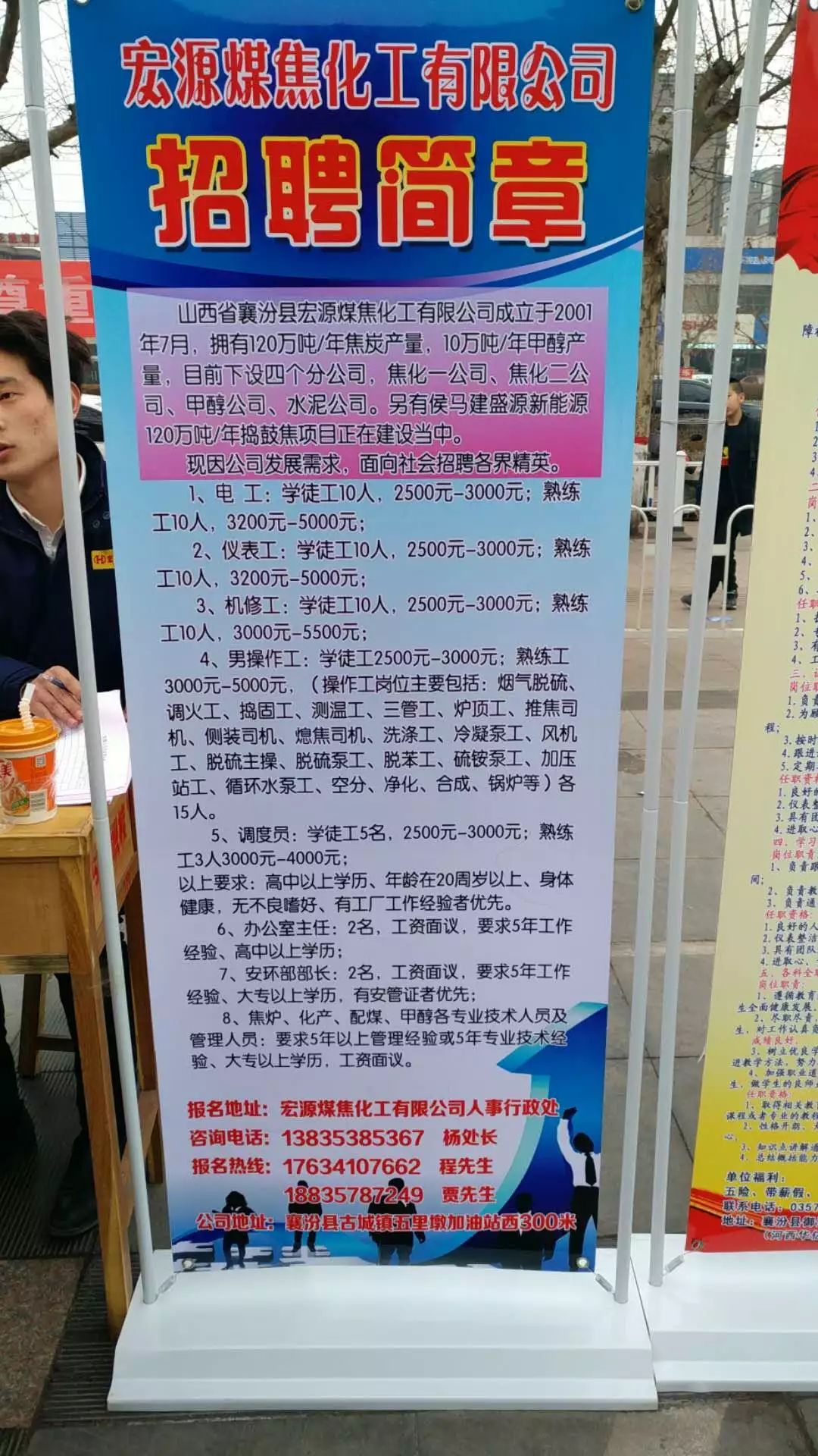长垣位庄最新招聘信息汇总