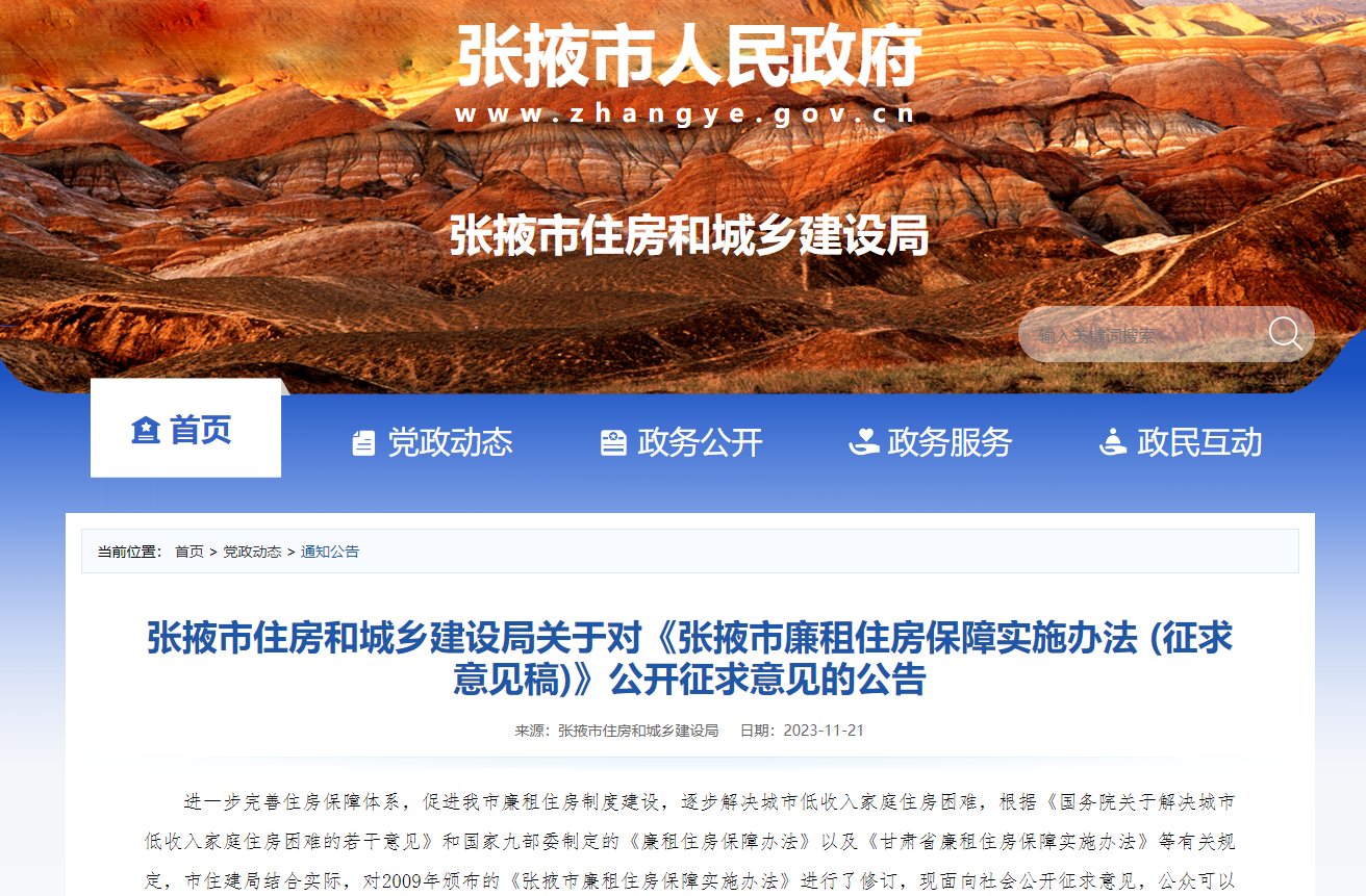 张掖最新科技动态，点亮未来生活的创新之光