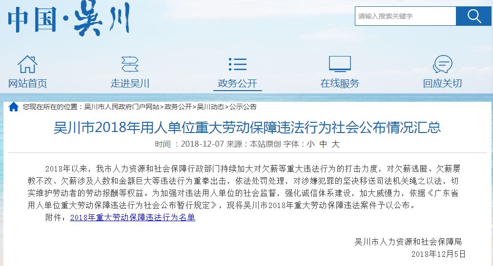 吴川2025最新招聘信息，开启学习与成长之门