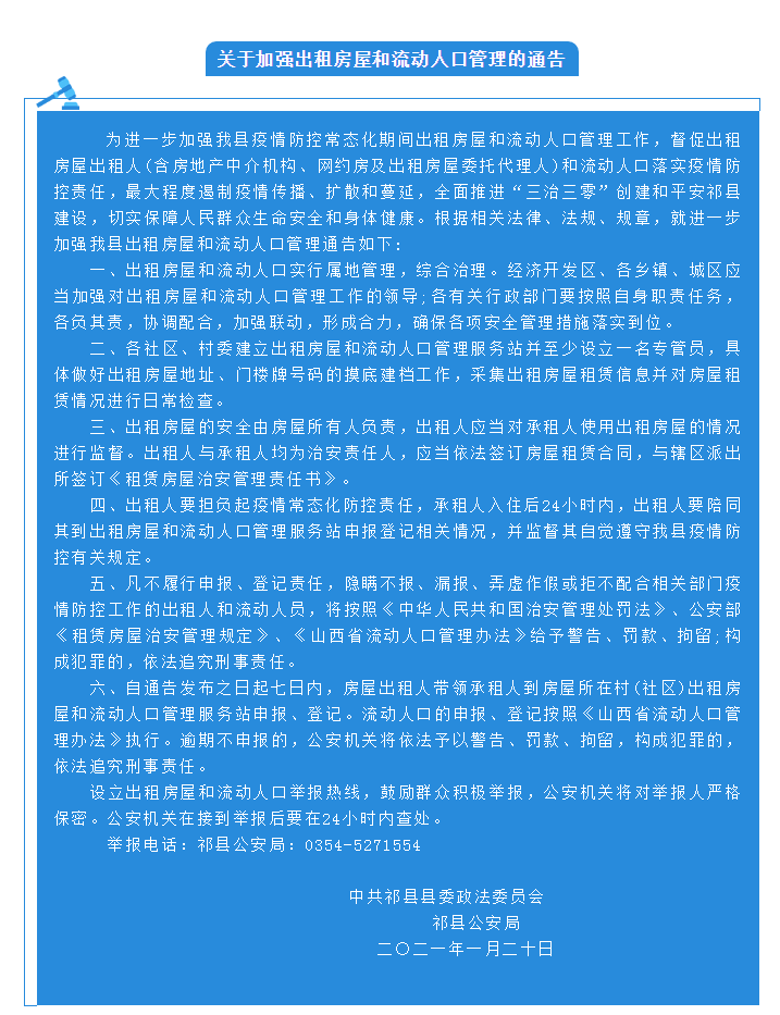 祁县房屋出租信息及自然美景探索，寻找内心平静的旅行之旅