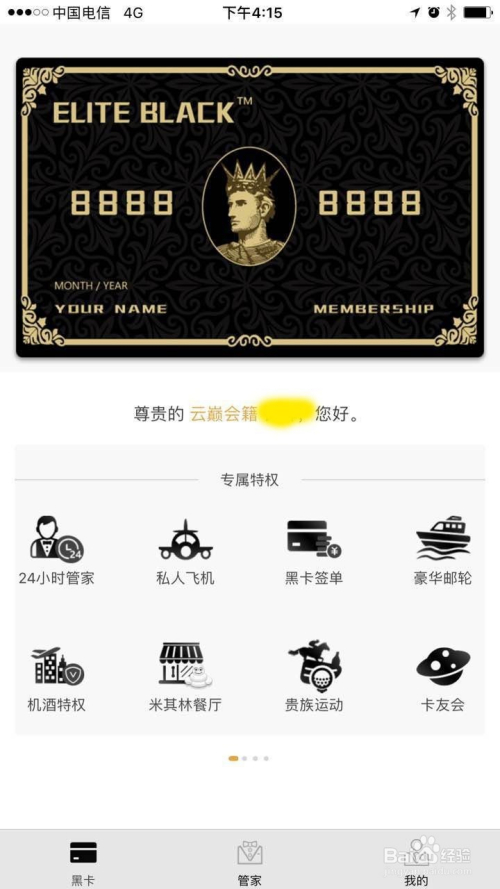 黑卡最新全文免费阅读，探索极致生活方式的秘密武器