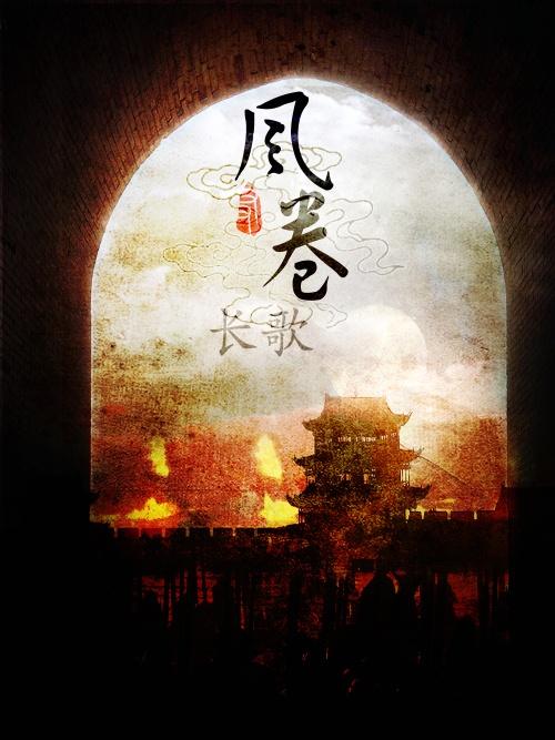 最新全版长风之歌阅读分享与感悟启示