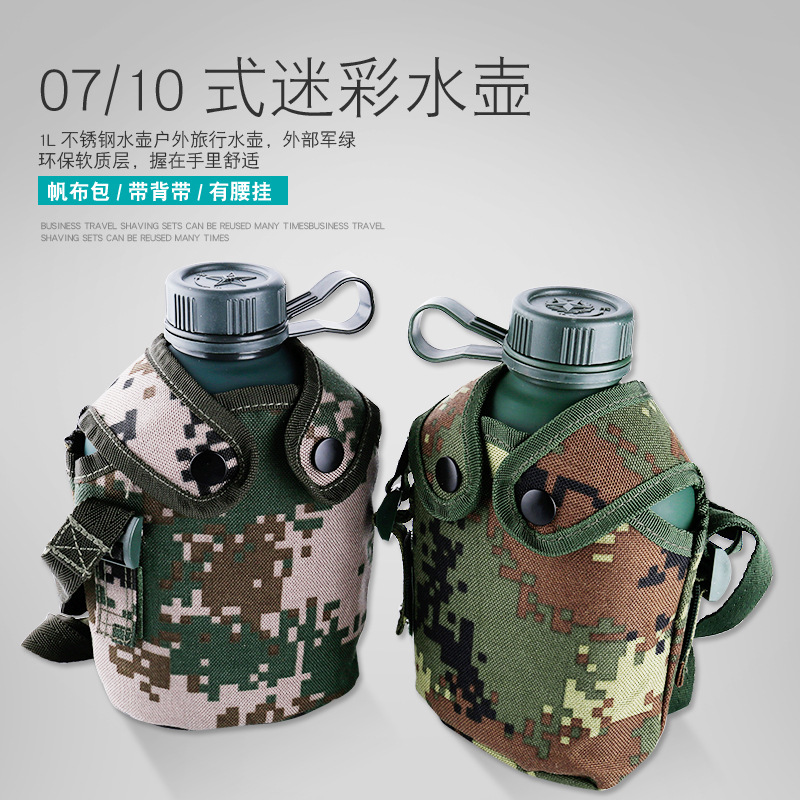 最新军用水壶，与自然美景的邂逅与内心的平静之旅