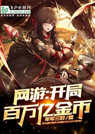绝望游戏小说最新章节更新及精彩内容抢先看